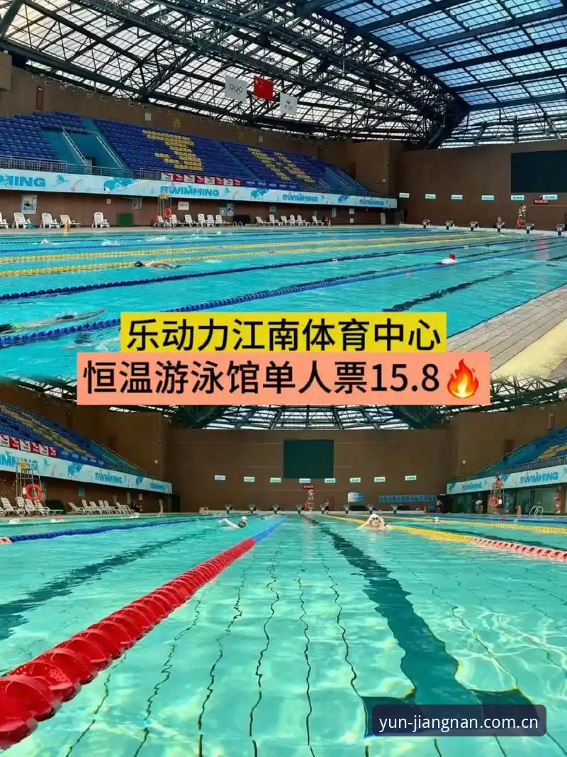 江南体育最新活动对比 江南体育最新活动对比:哪种方案更适合你的运动需求?