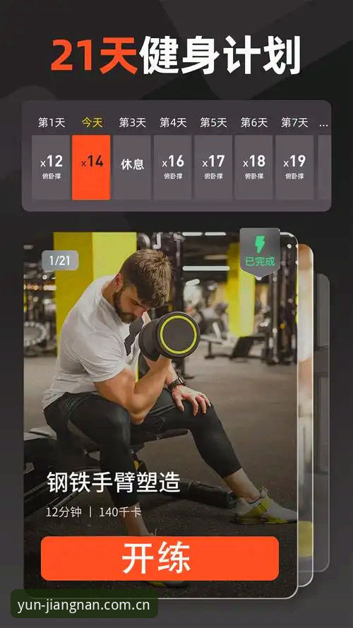 江南体育官网 vs 江南APP：最新活动攻略全面对比，哪个更适合你？