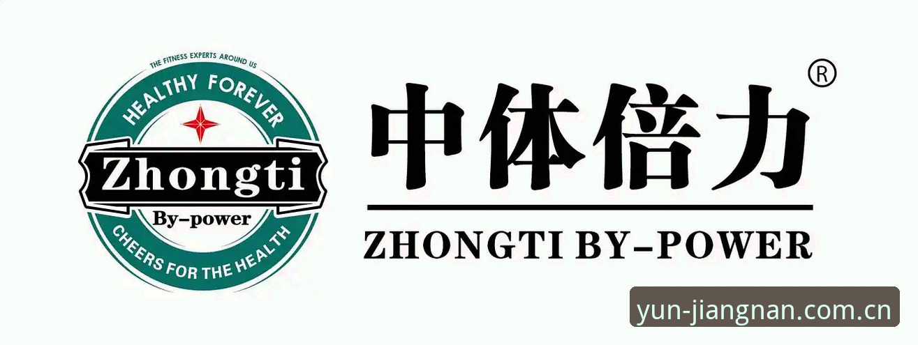 江南体育app下载安装使用指南：从入门到精通的全面解析