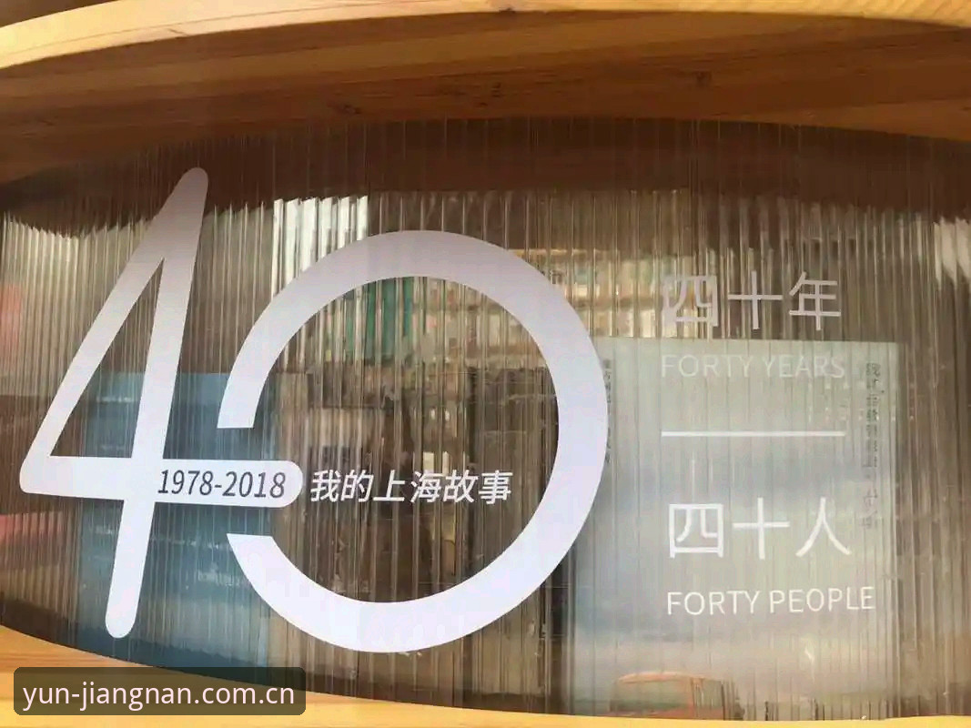 资深用户实战分享：江南体育最新版本深度体验与创新玩法探索