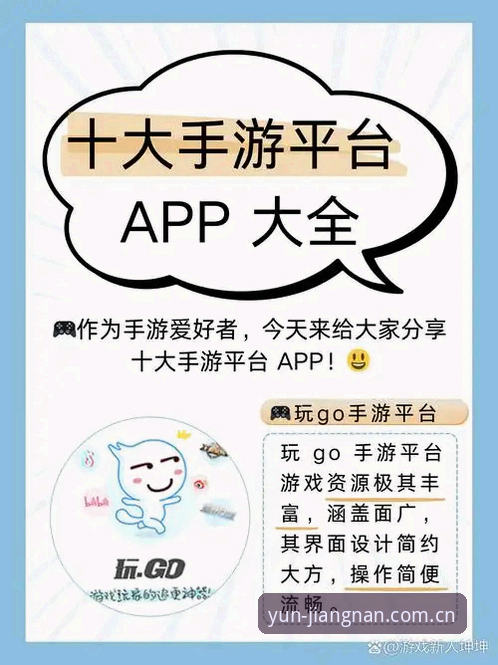 江南体育竞技平台推荐详解：从下载到登录，新手也能轻松上手